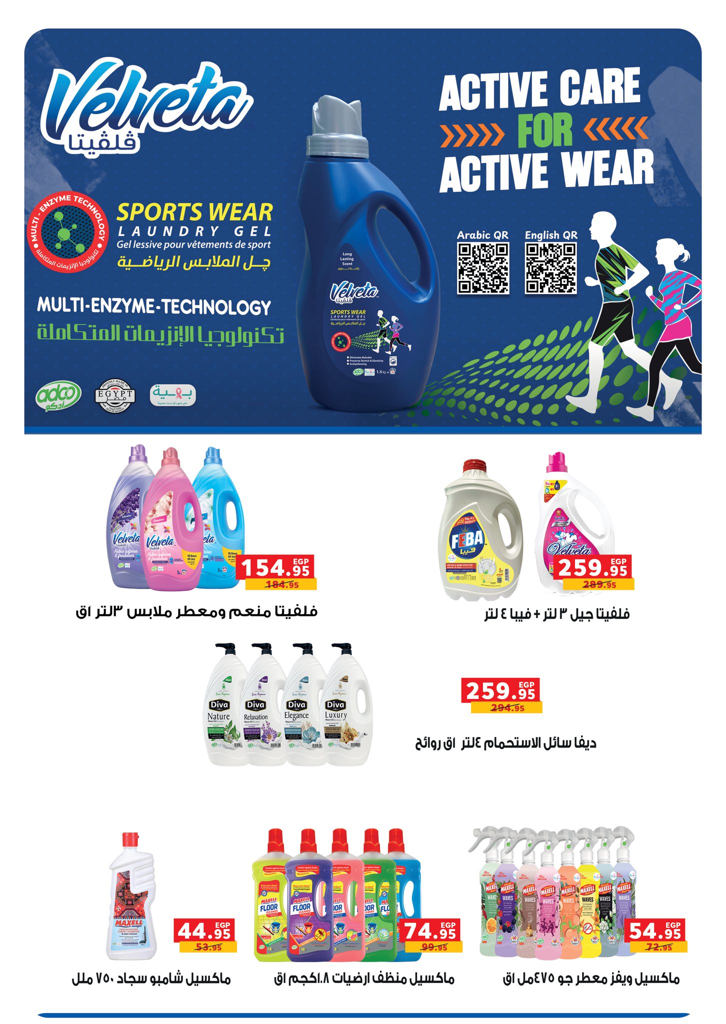 panda offers from 29jul to 3jun 2025 عروض بنده من 29 يوليو حتى 3 يونيو 2025 صفحة رقم 34